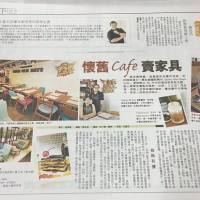 懷舊CAFE賣家俱