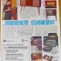 APPLE Daily vintage collector
