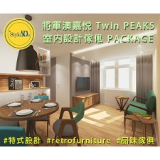 Room Planning for 將軍澳嘉悅 Twin PEAKS